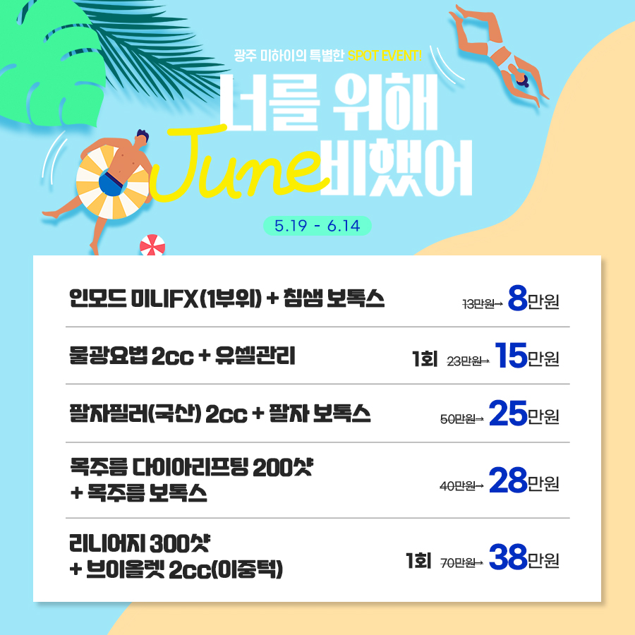 미하이의원 광주
