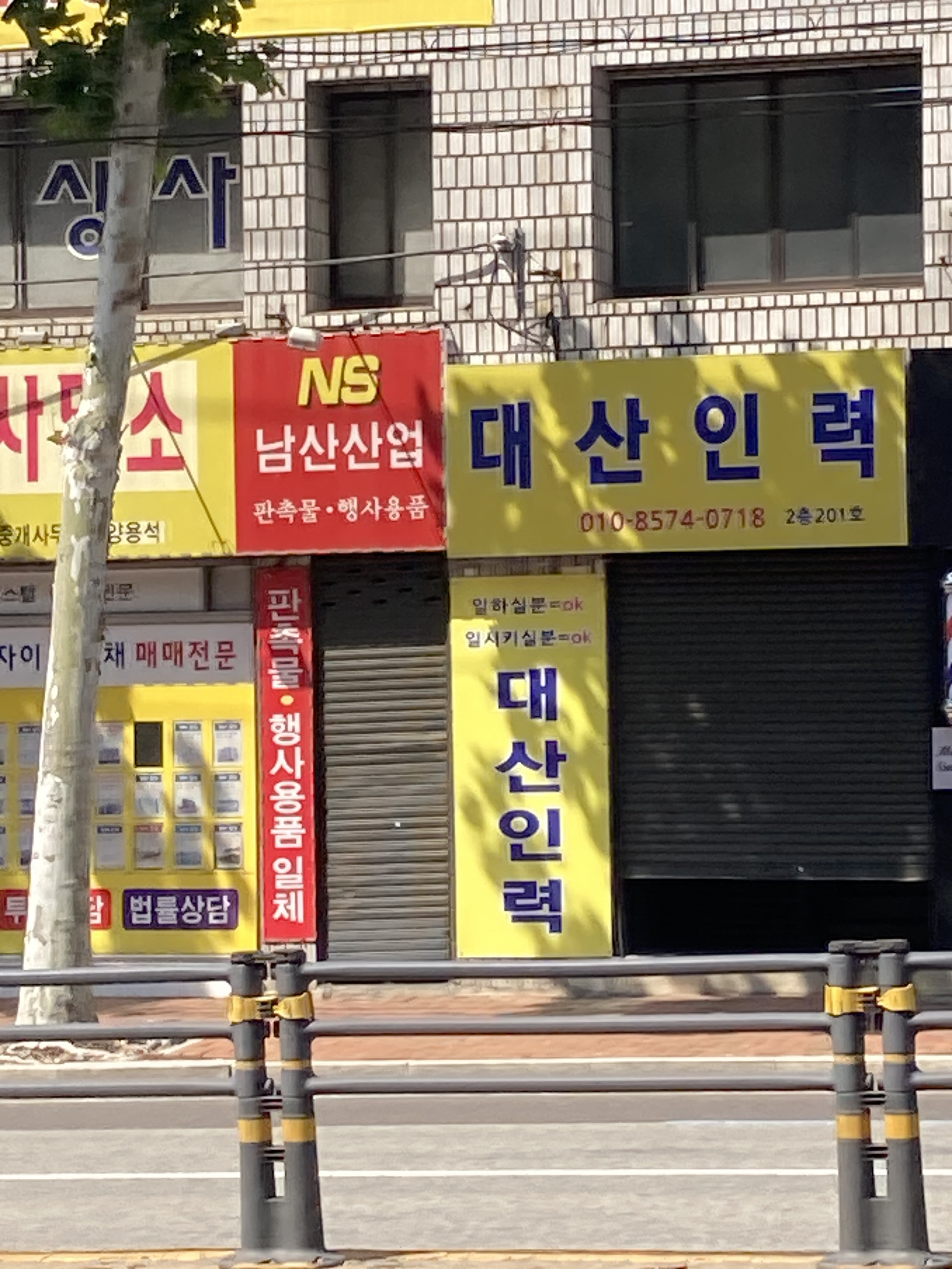 남산산업