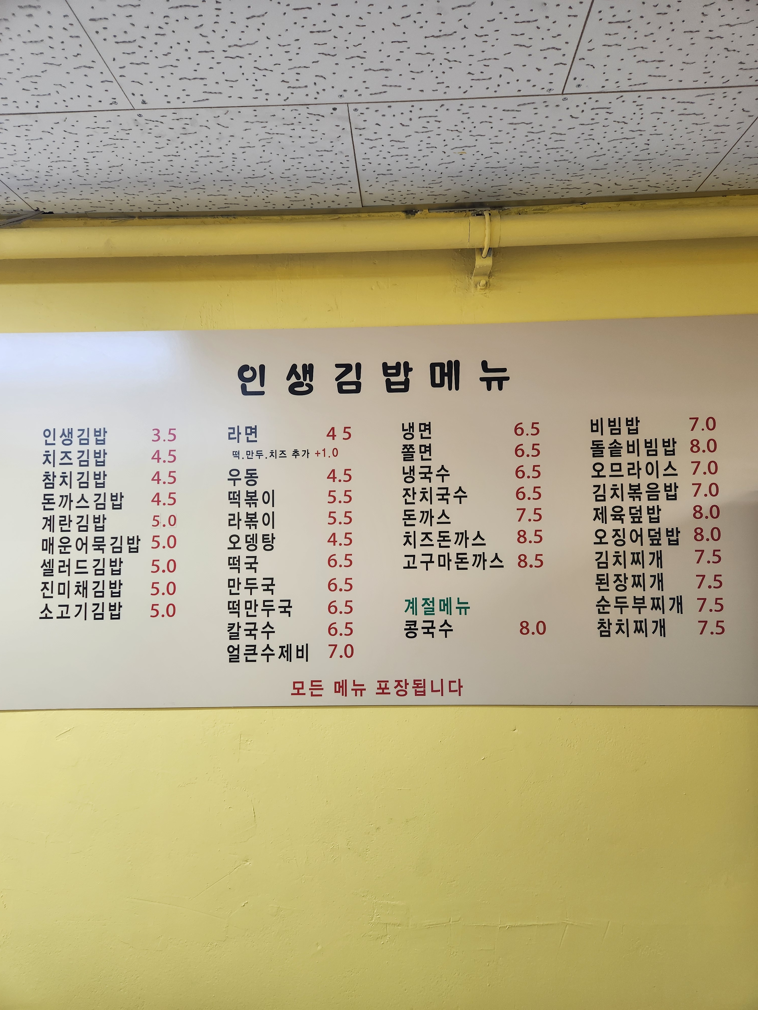 인생김밥