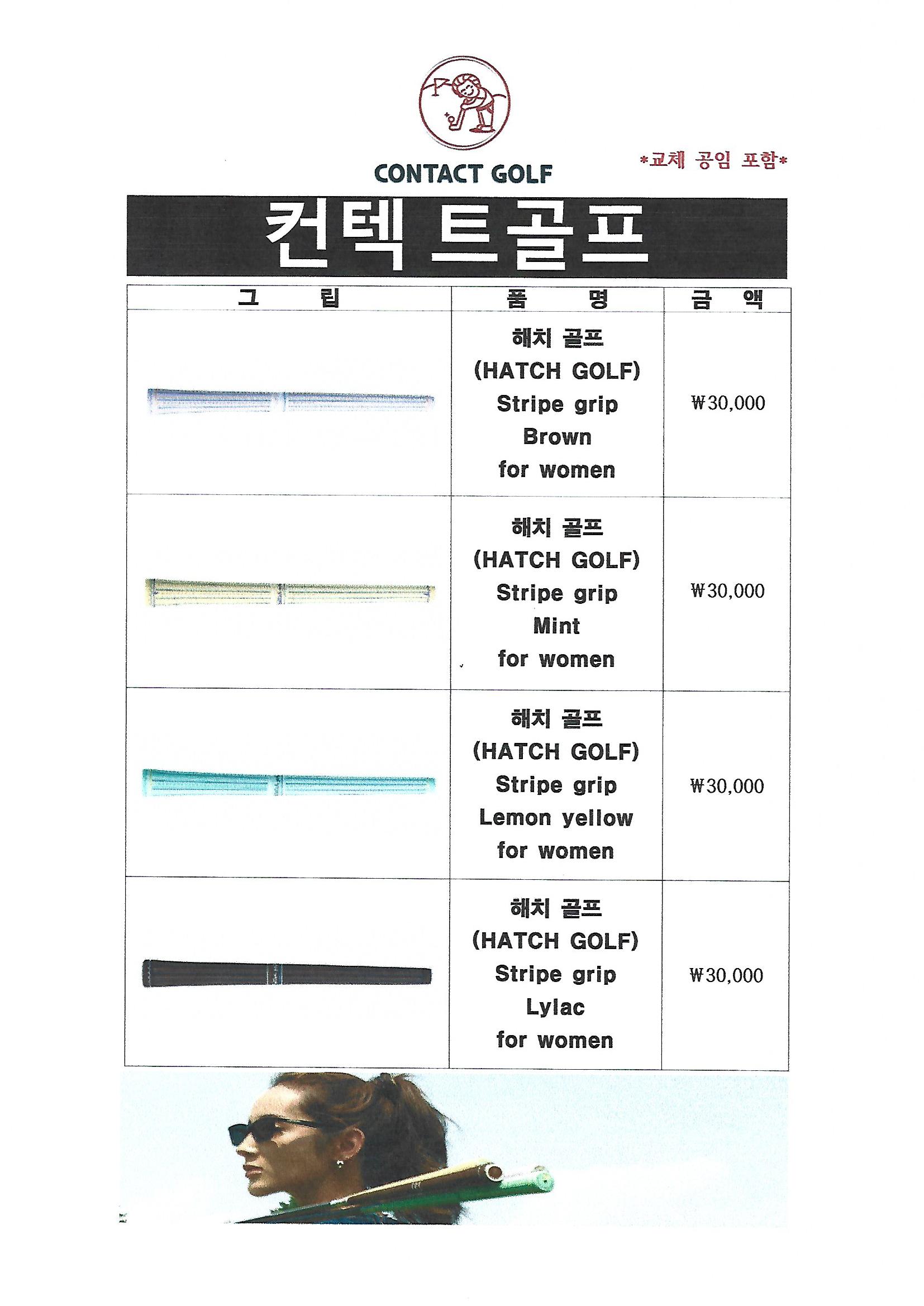 컨텍트골프