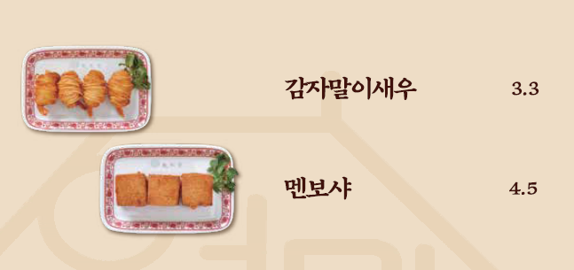 월미당