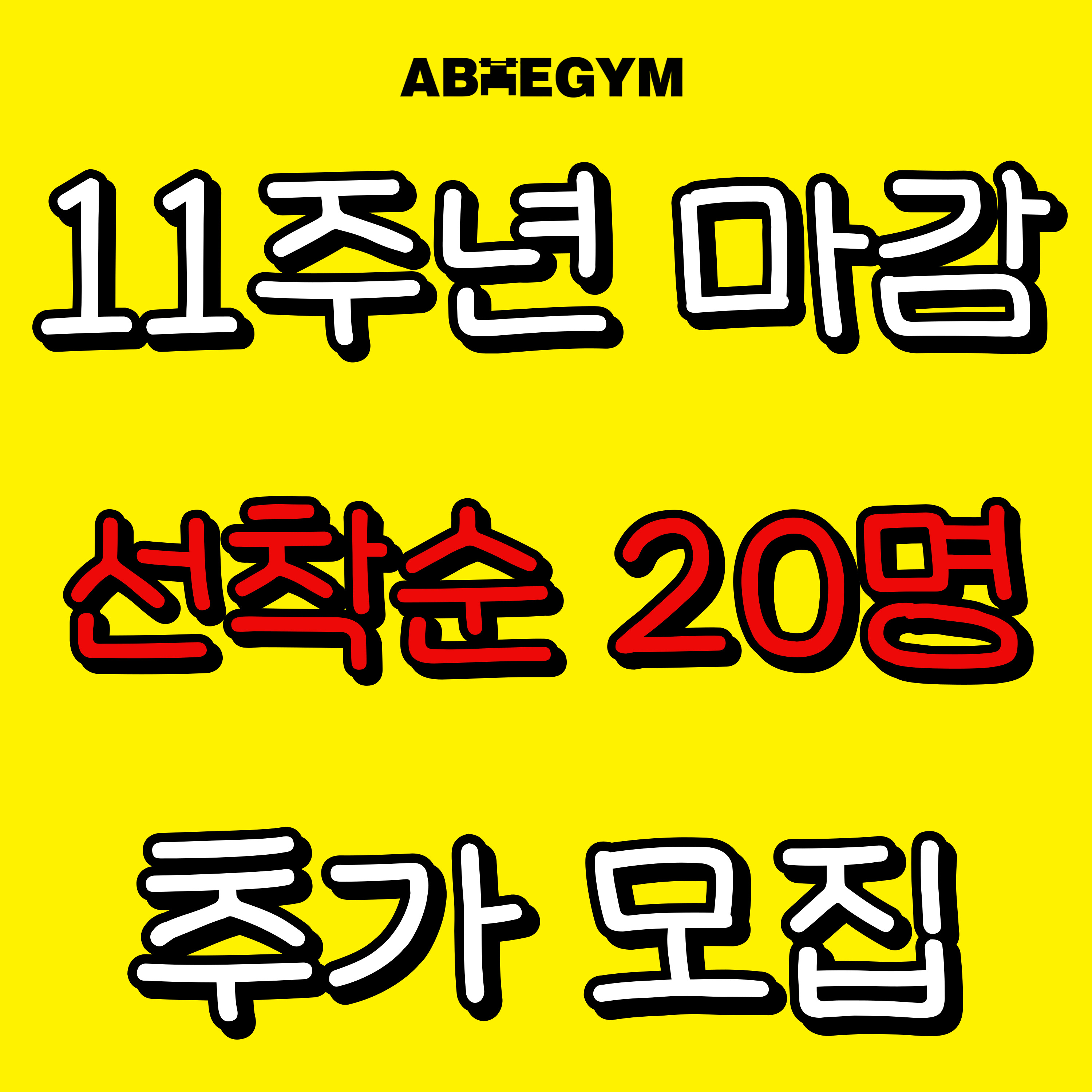 에이블짐 노원역점 내부 또는 관련 모습
