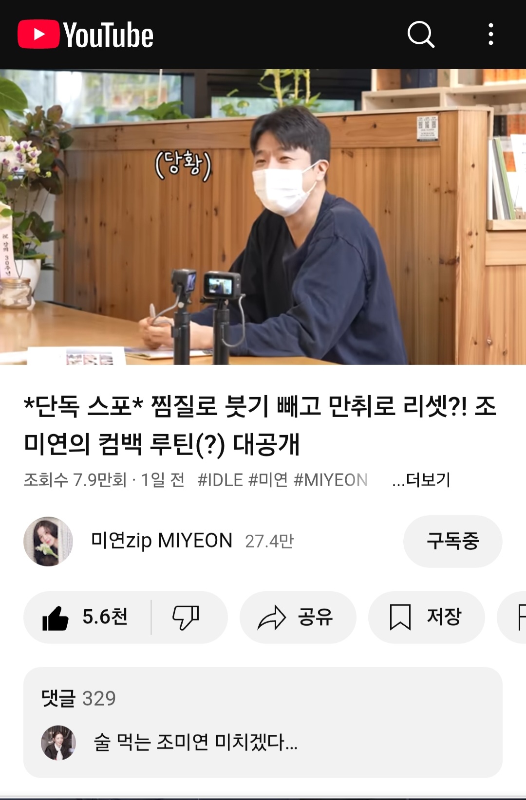 자하생식 효소찜질 서울 본점 대표 이미지
