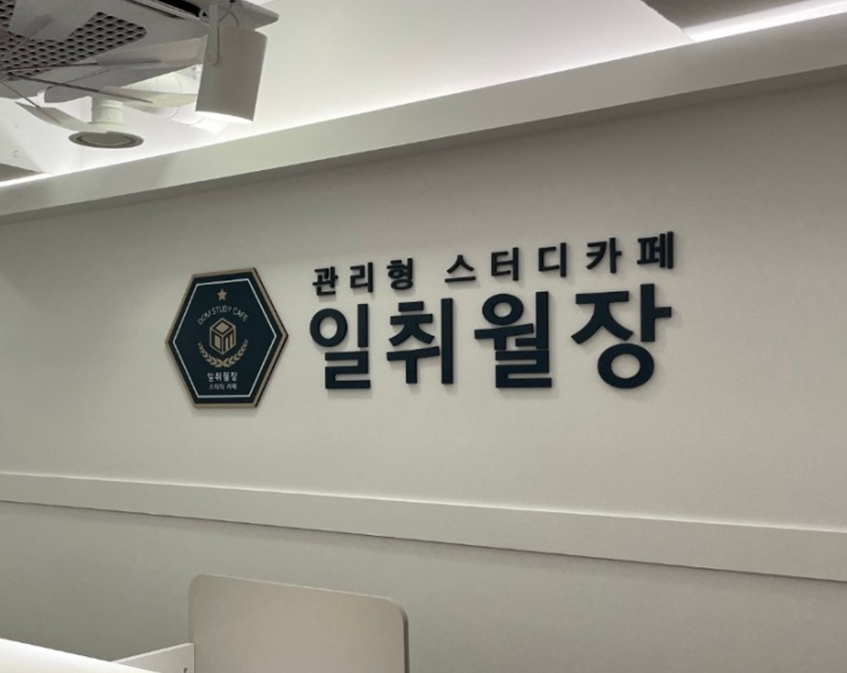 업체사진
