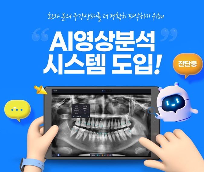연세고운미소치과의원