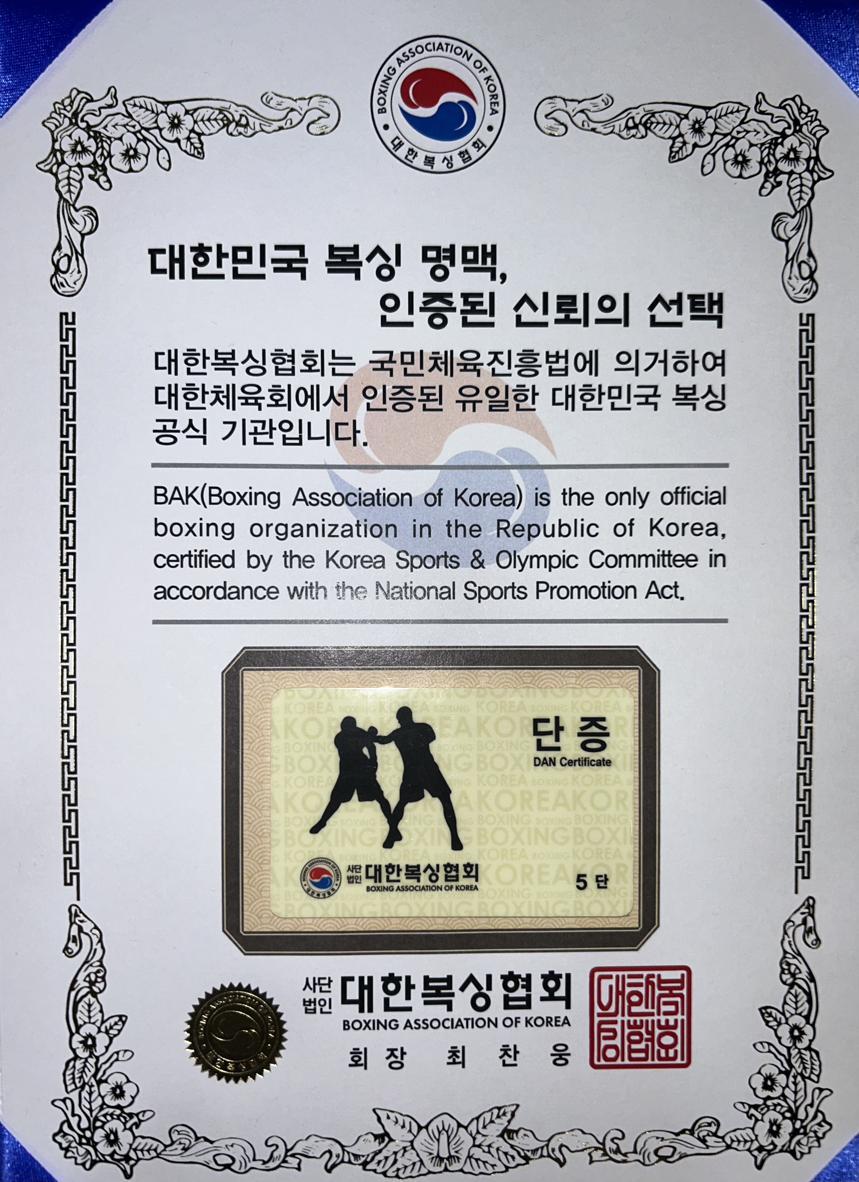 경상북도 상주시 동수3길 복싱체육관 빠바복싱 내부 모습 2