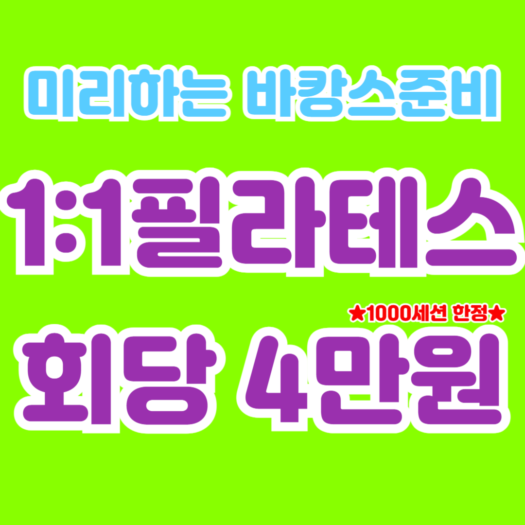 아크로짐 돈암점 헬스&PT&골프&필라테스 내부 또는 관련 모습