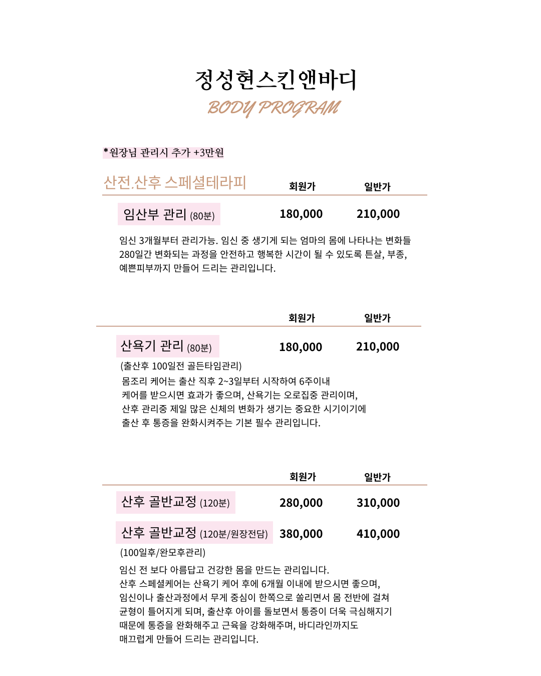 정성현스킨앤바디 대전둔산점