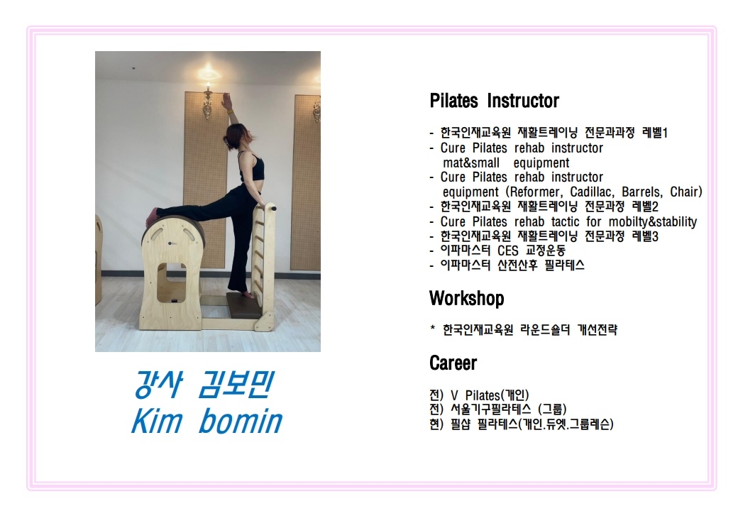 필샵필라테스 봉천점