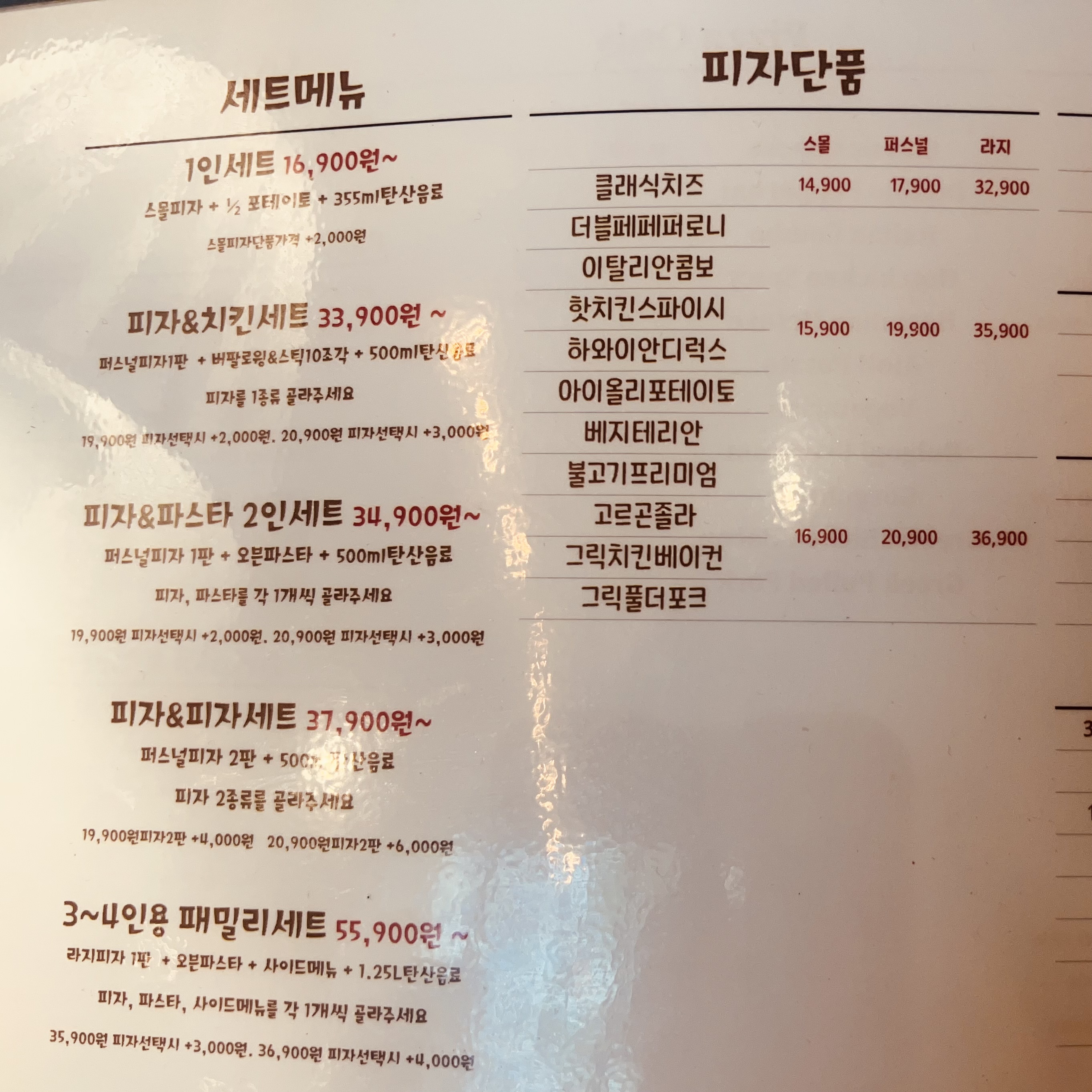 파파밸리피자 파크하비오점