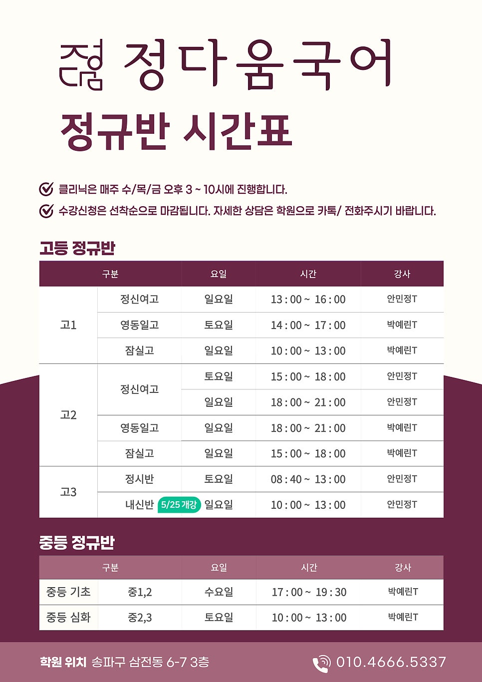 정다움 국어학원