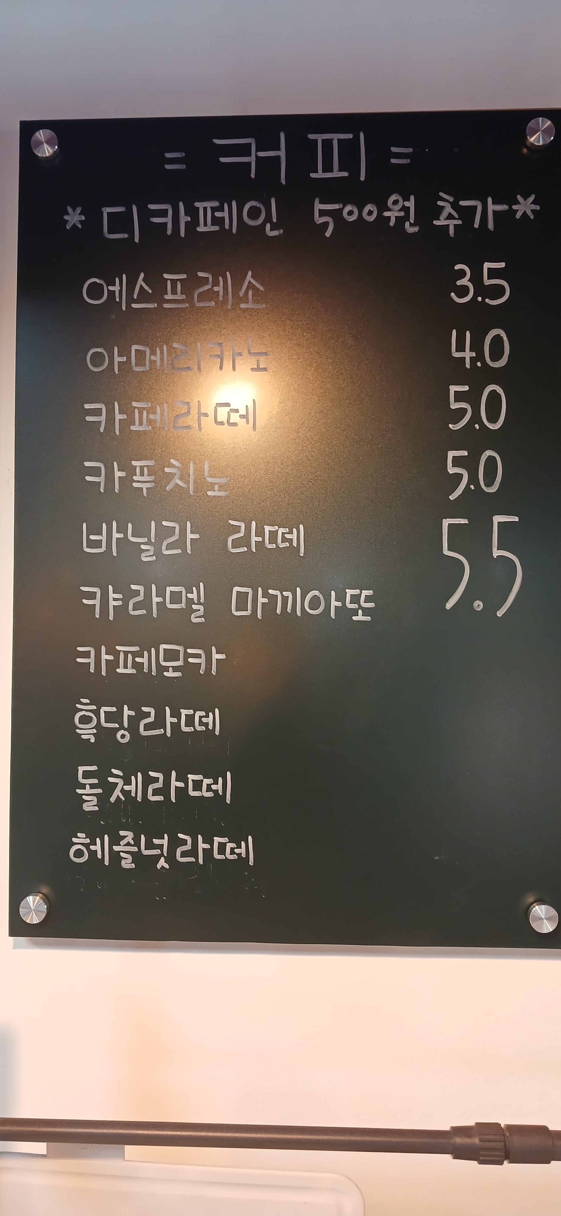 커피나라