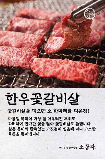 우리동네한우맛집소꿉자 범어점