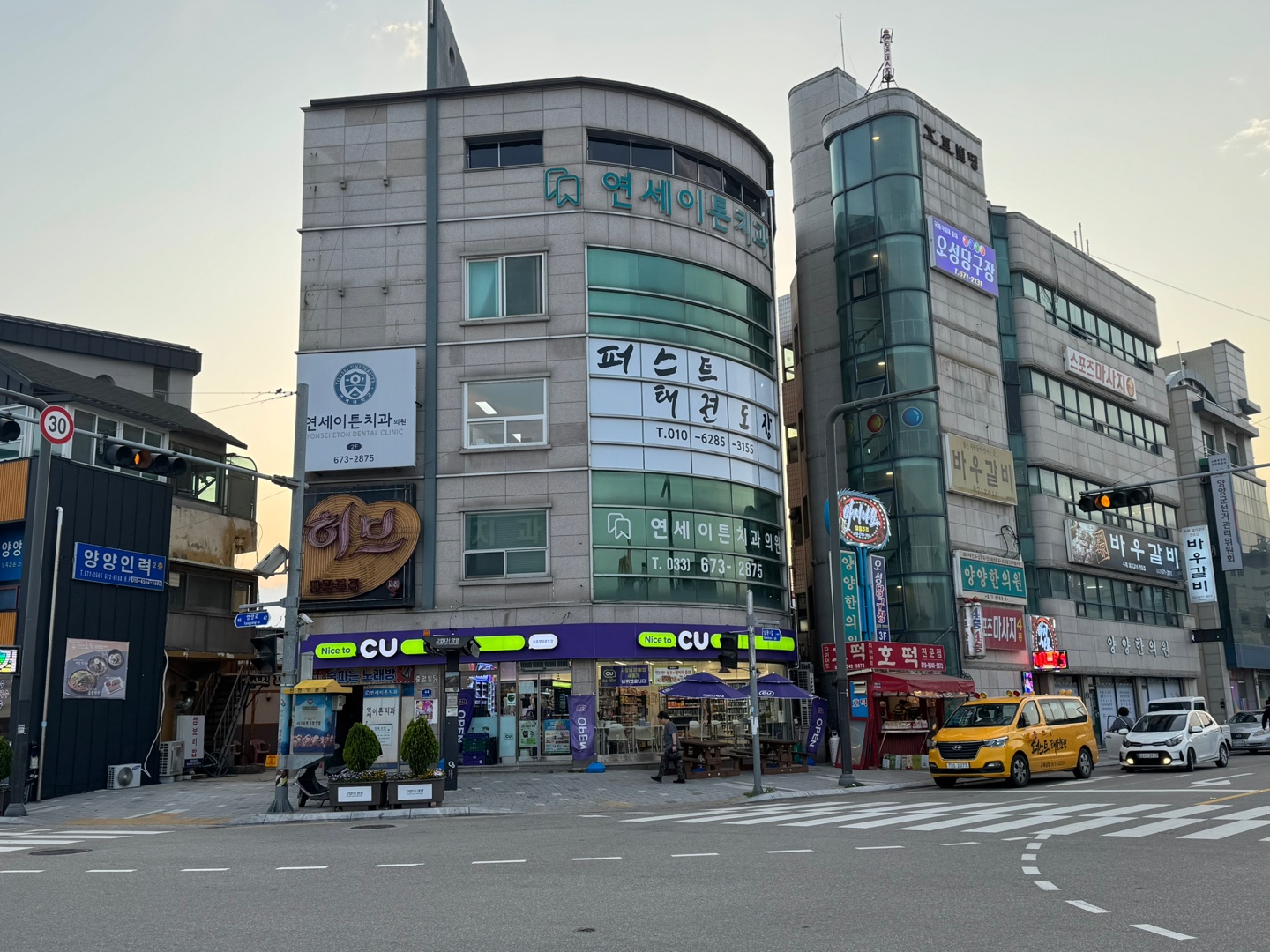 퍼스트태권도장