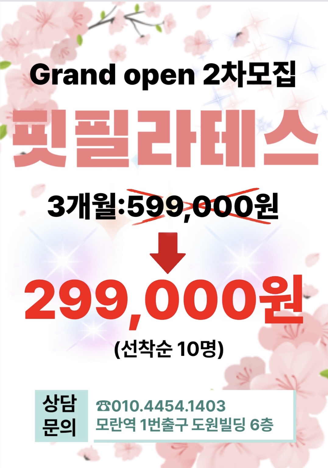 핏필라테스 대표 이미지