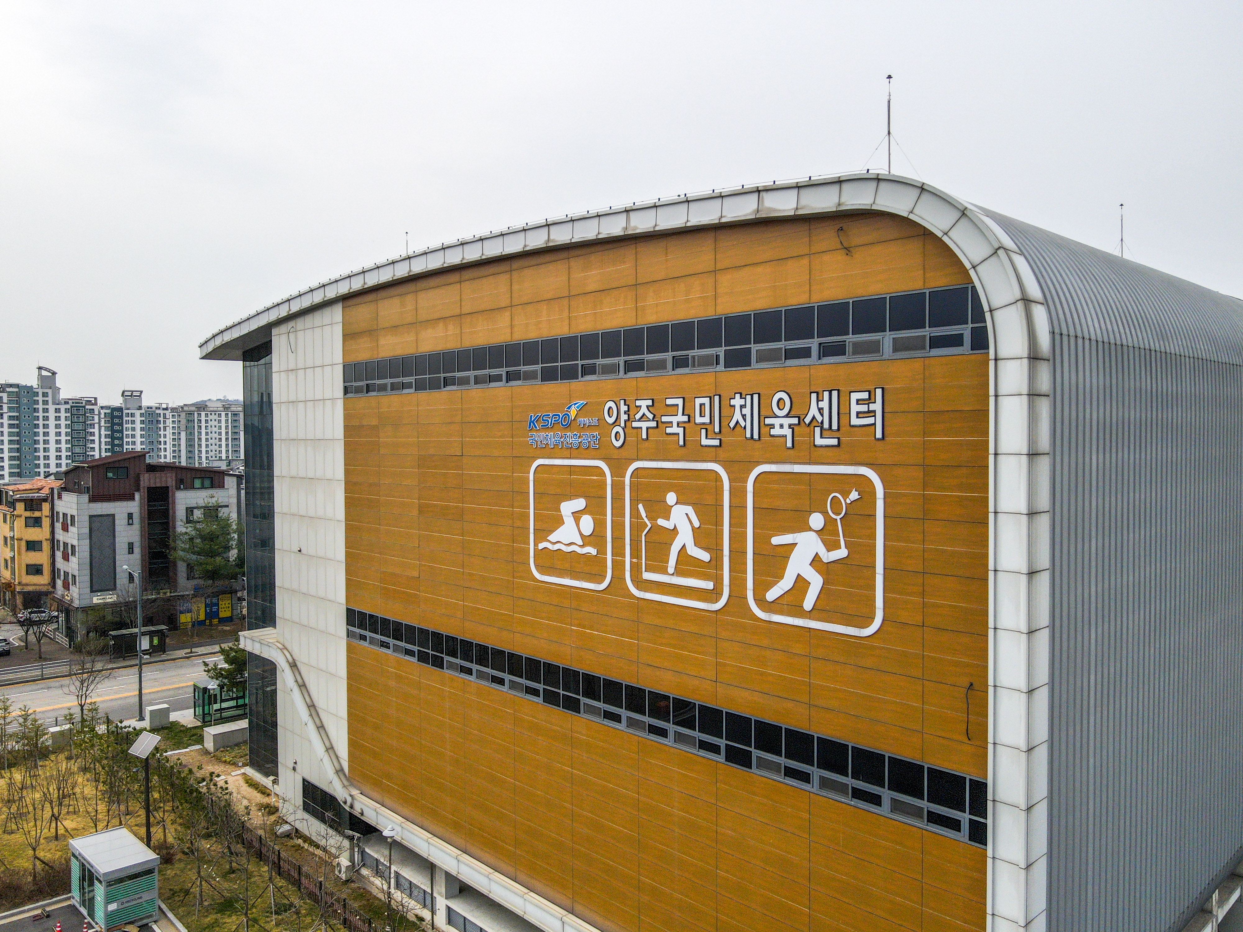 양주국민체육센터