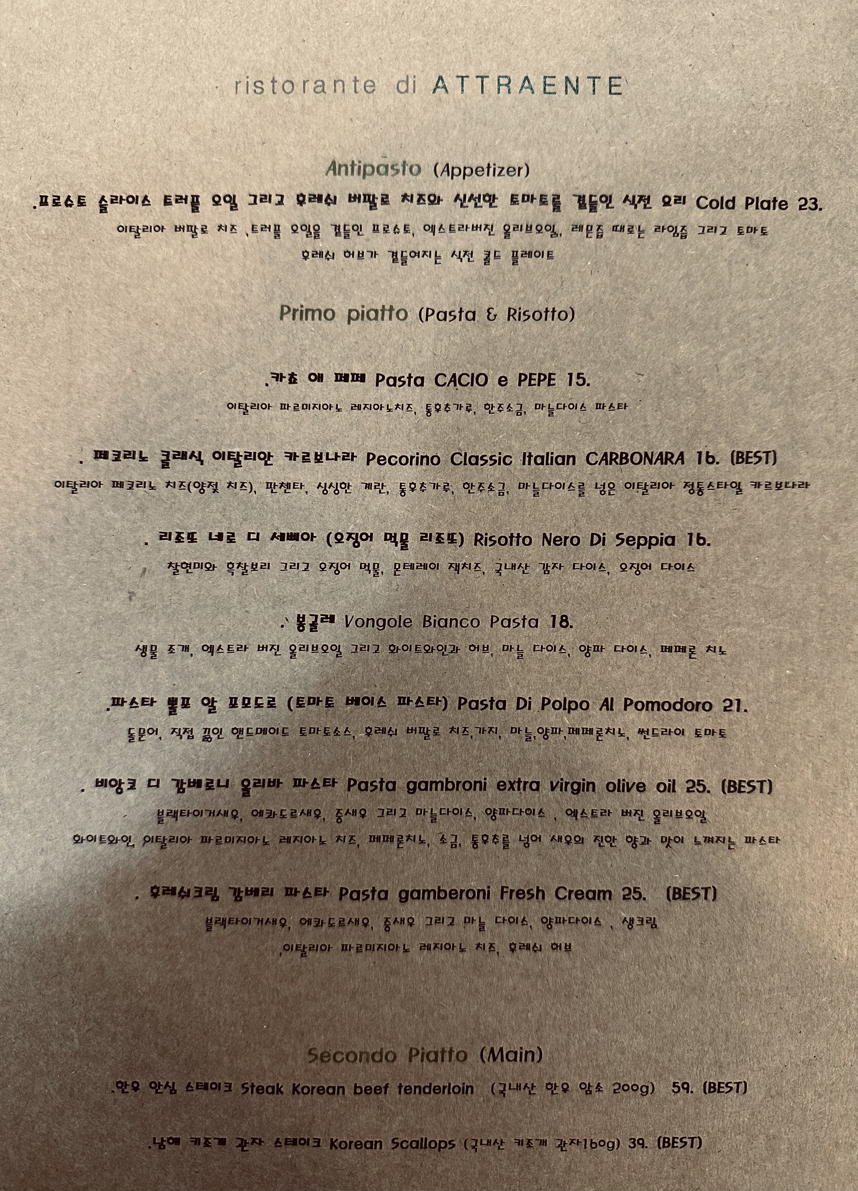 아뜨란테