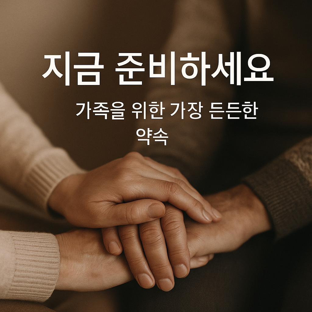 웰다잉의전장례