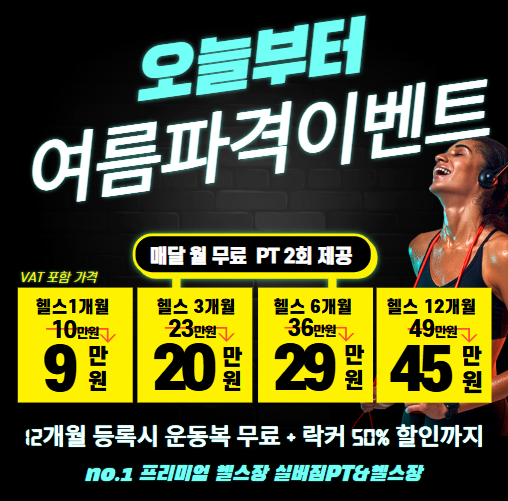 실버짐 헬스&PT 영등포점 내부 또는 관련 모습