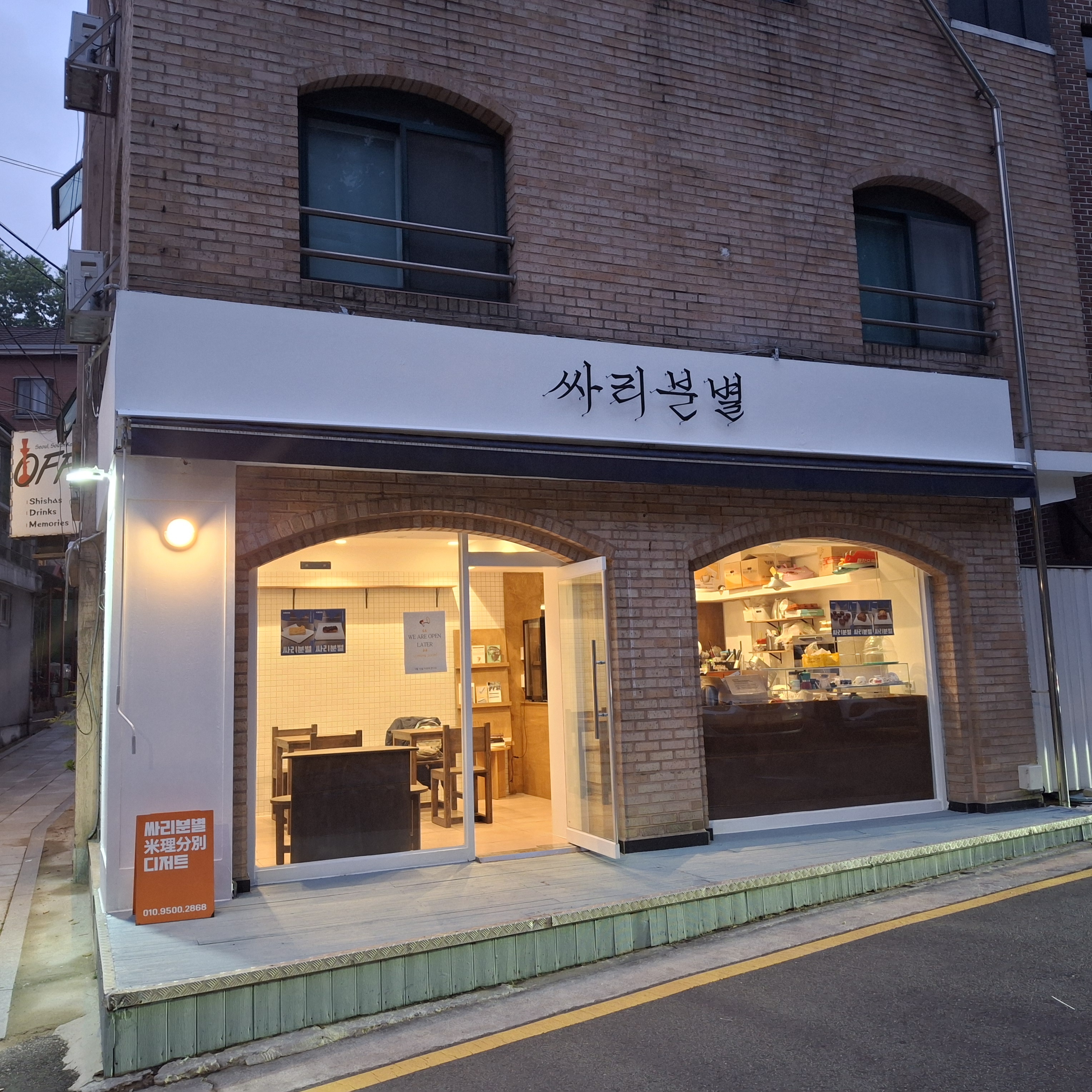 싸리분별 설명사진