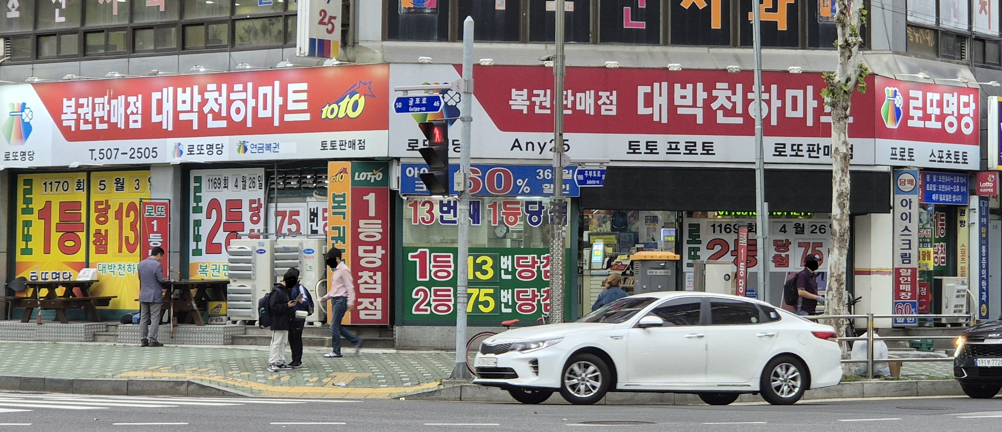 대박천하마트