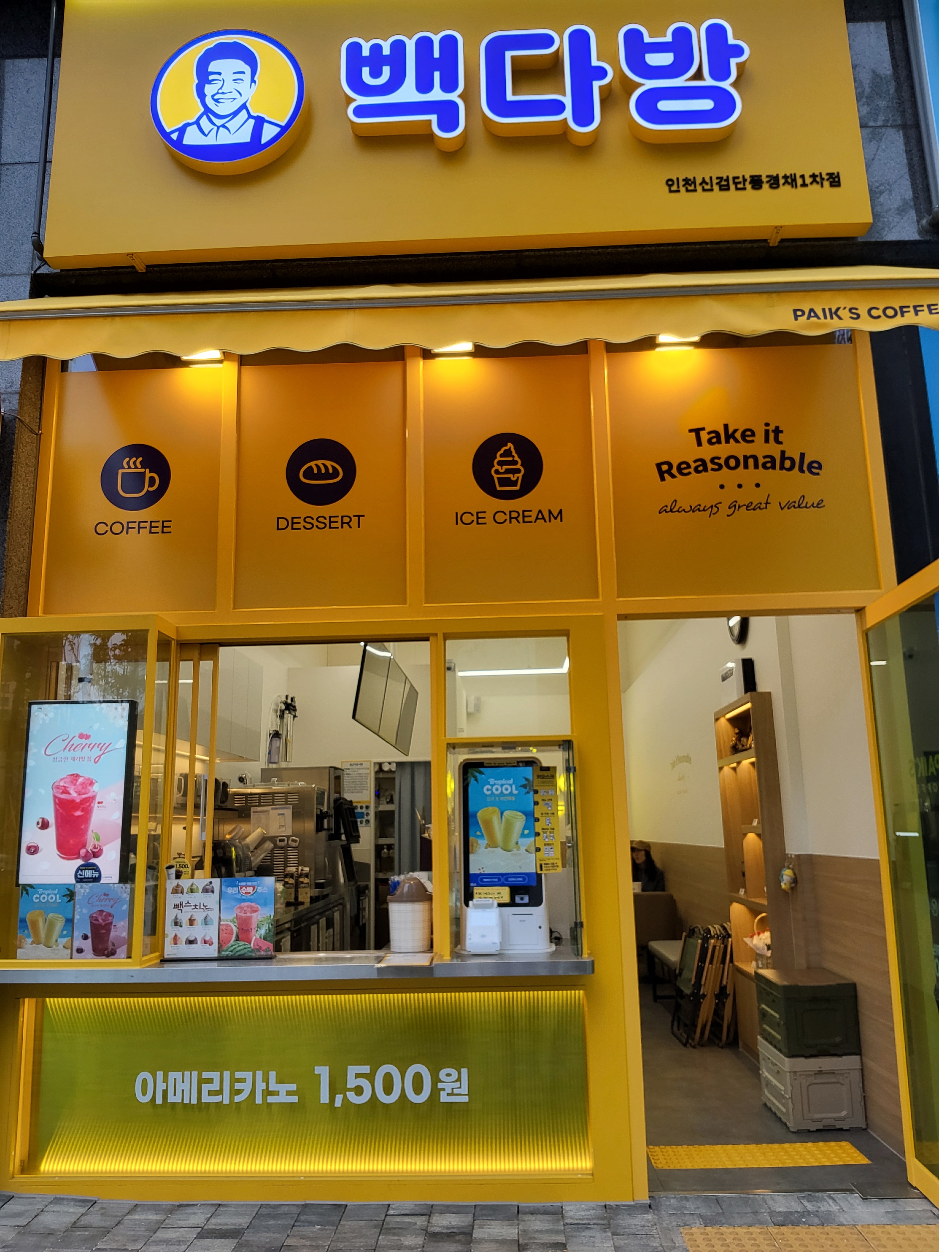 빽다방 인천신검단풍경채1차점