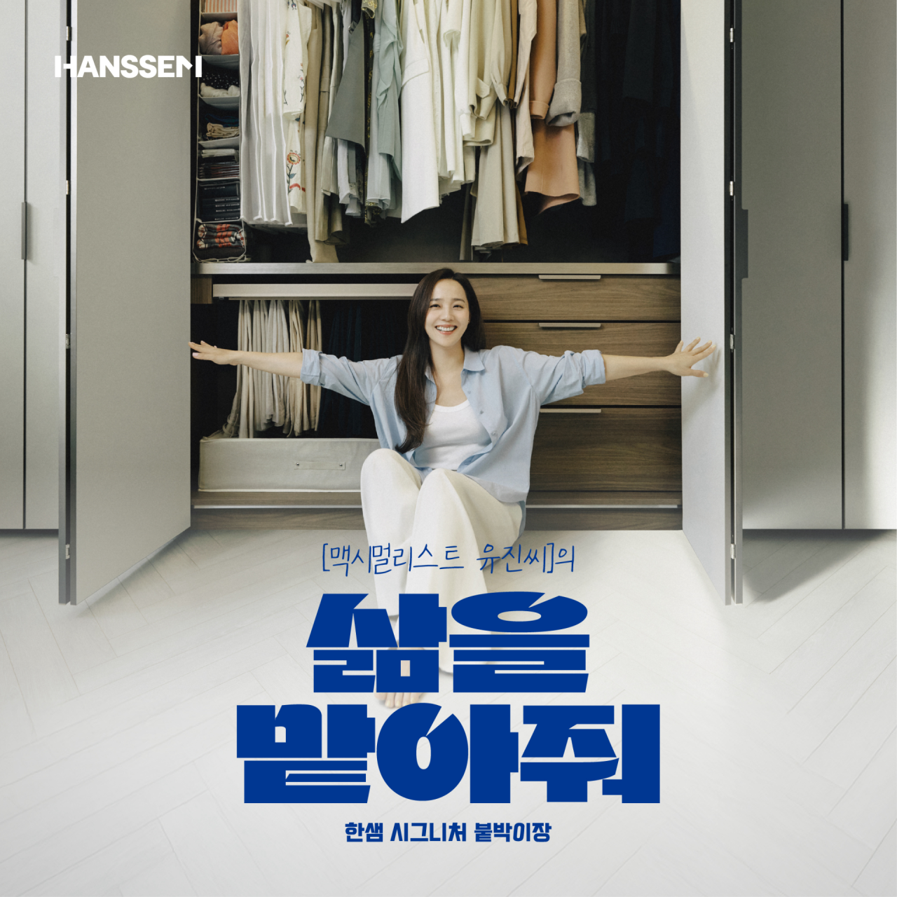 한샘리하우스 롯데 영등포점 대표 이미지