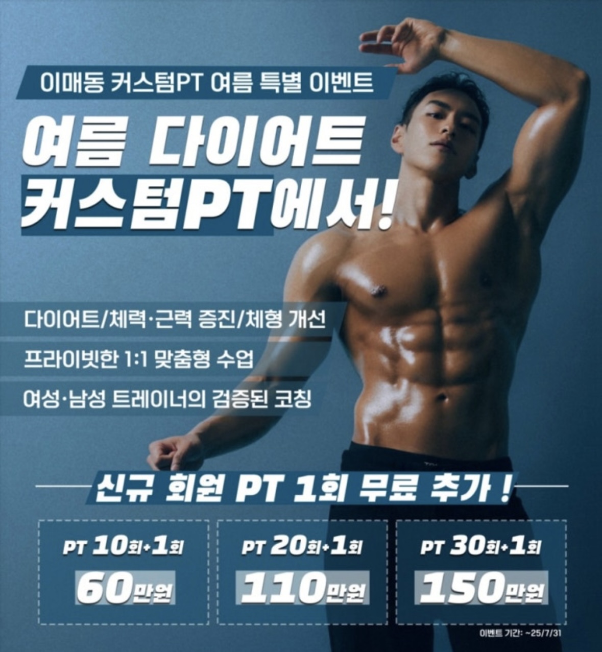 커스텀PT