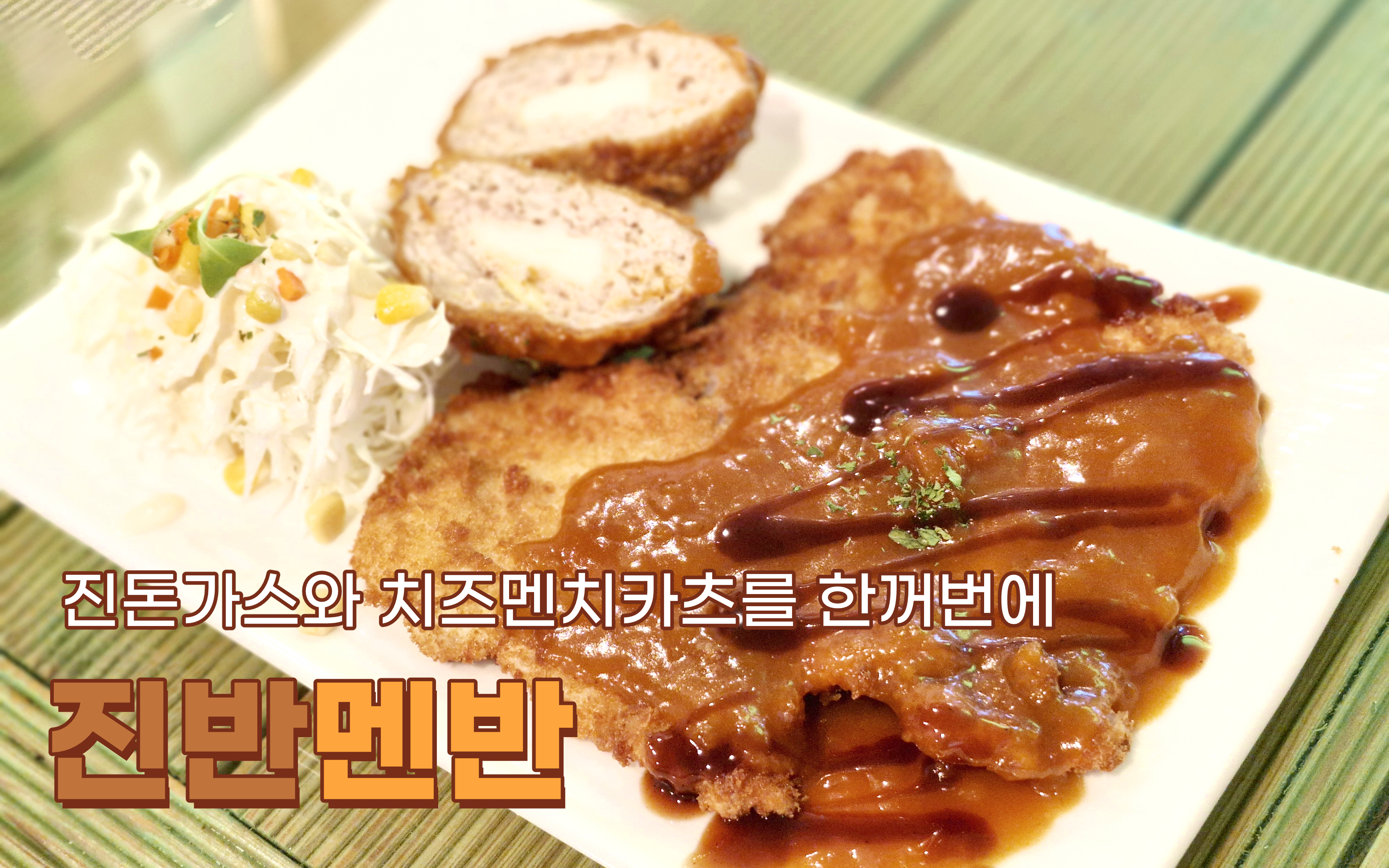2005진돈가스