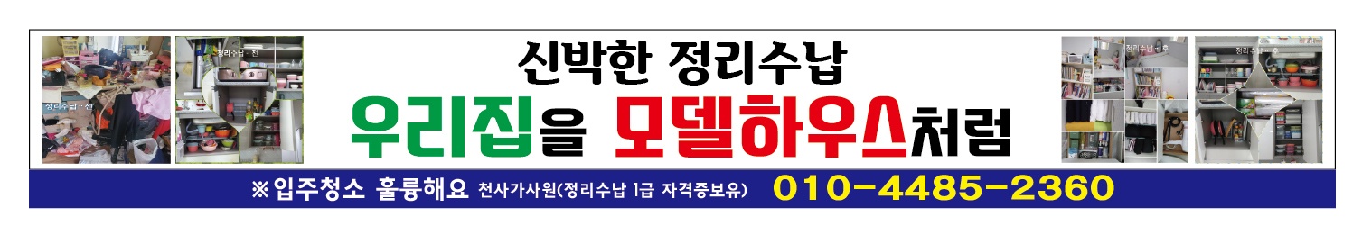 천사가사원