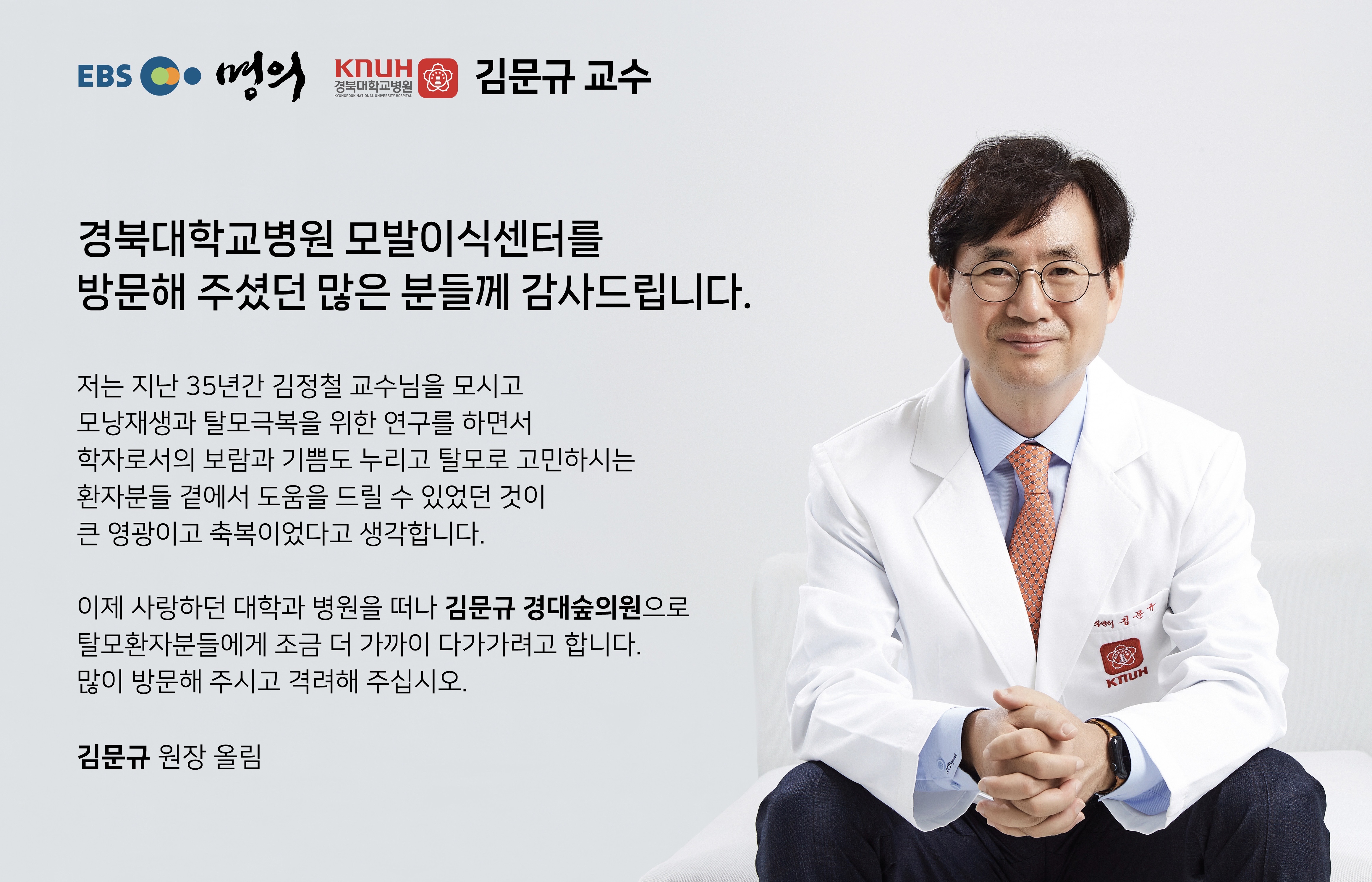 김문규경대숲의원 대표 이미지