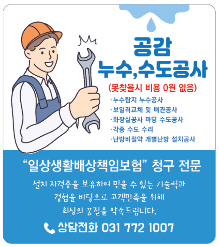 공감건축