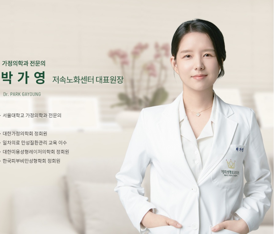 메리성형외과의원 대표 이미지