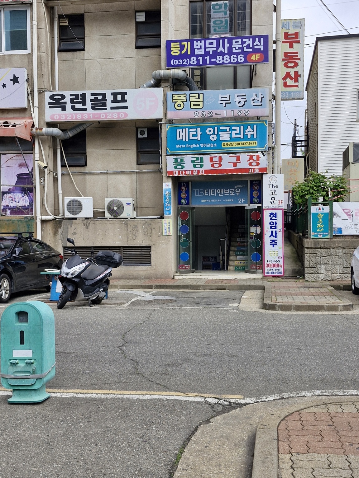 법무사문건식사무소