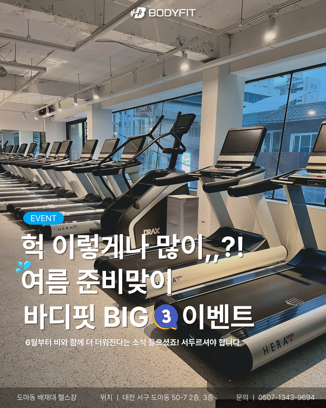 바디핏 피트니스