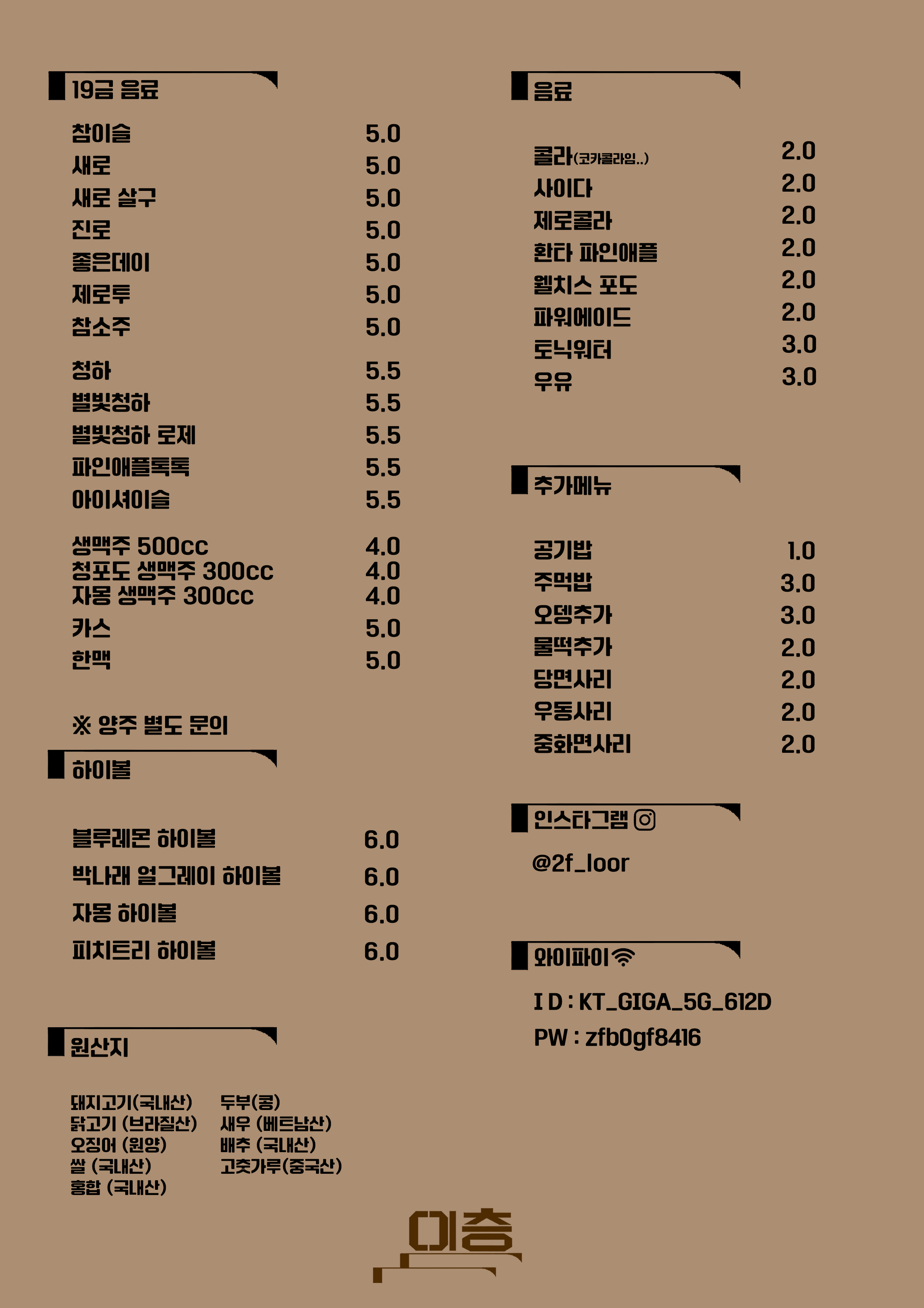 이층