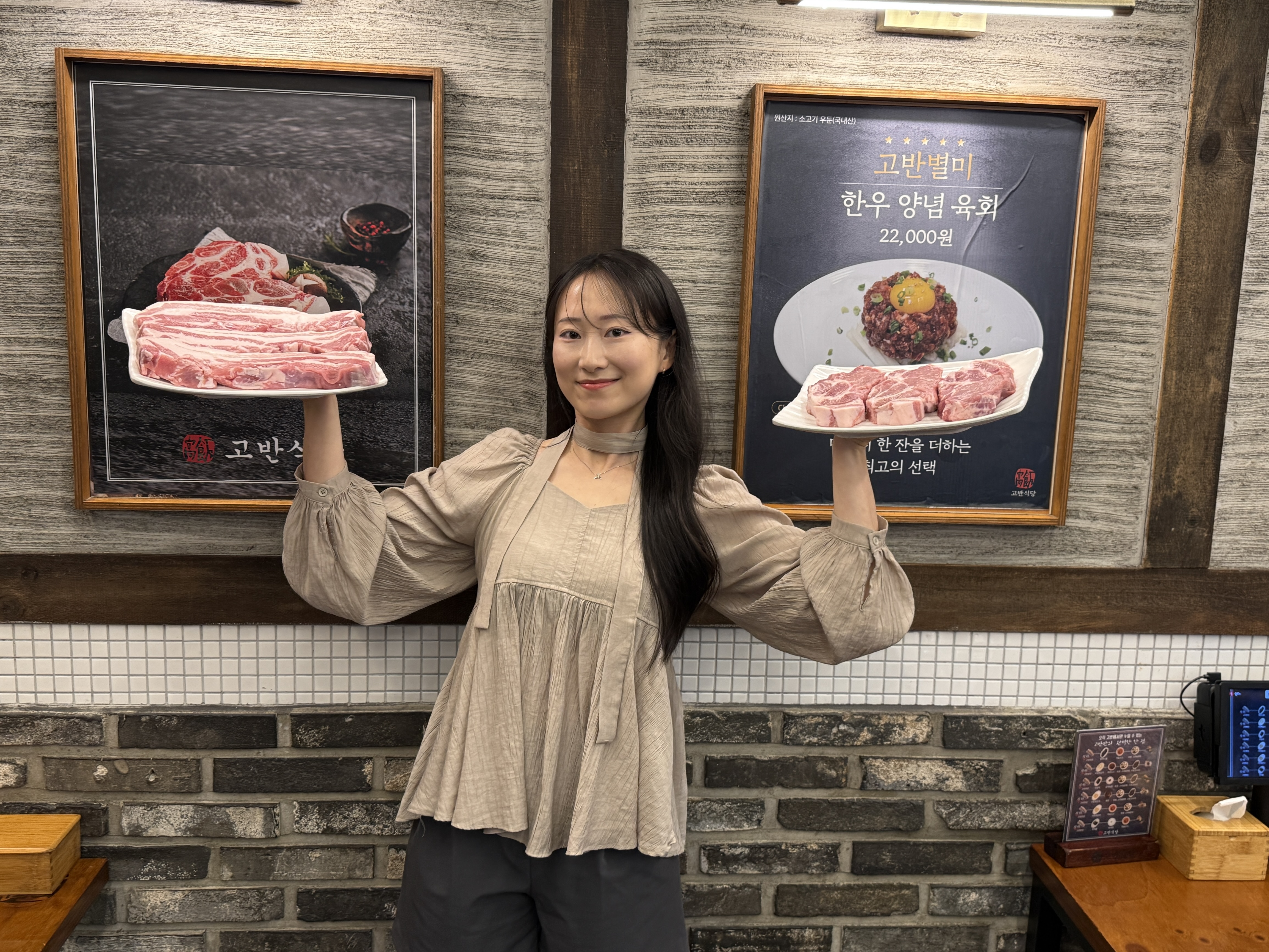 고반식당 해운대점