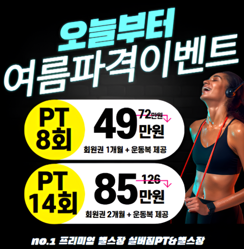 실버짐 헬스&PT 영등포점 내부 또는 관련 모습