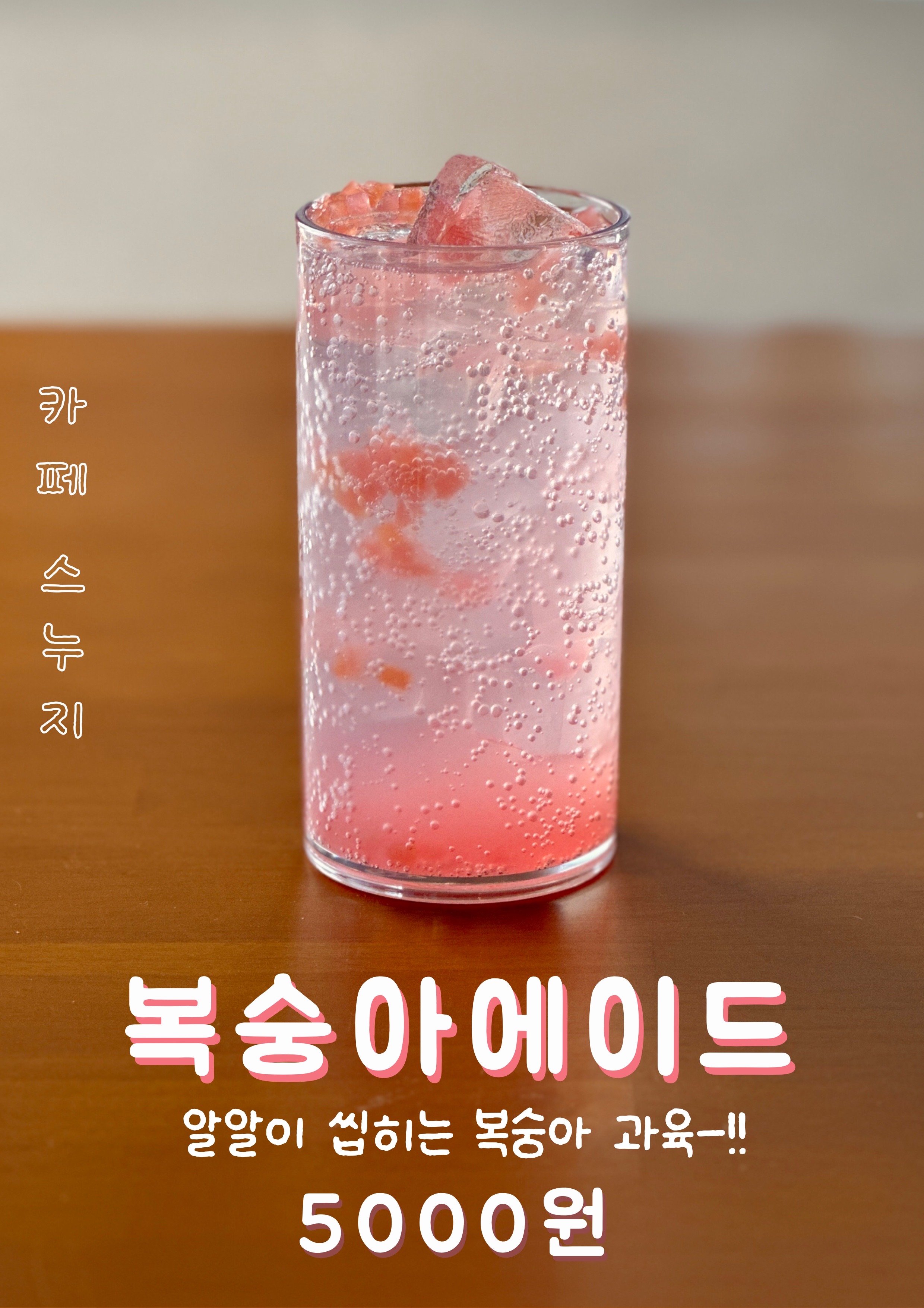 스누지