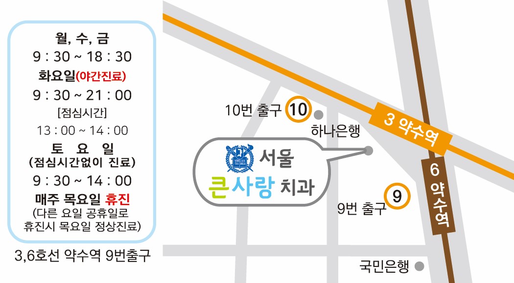 서울큰사랑치과 이미지