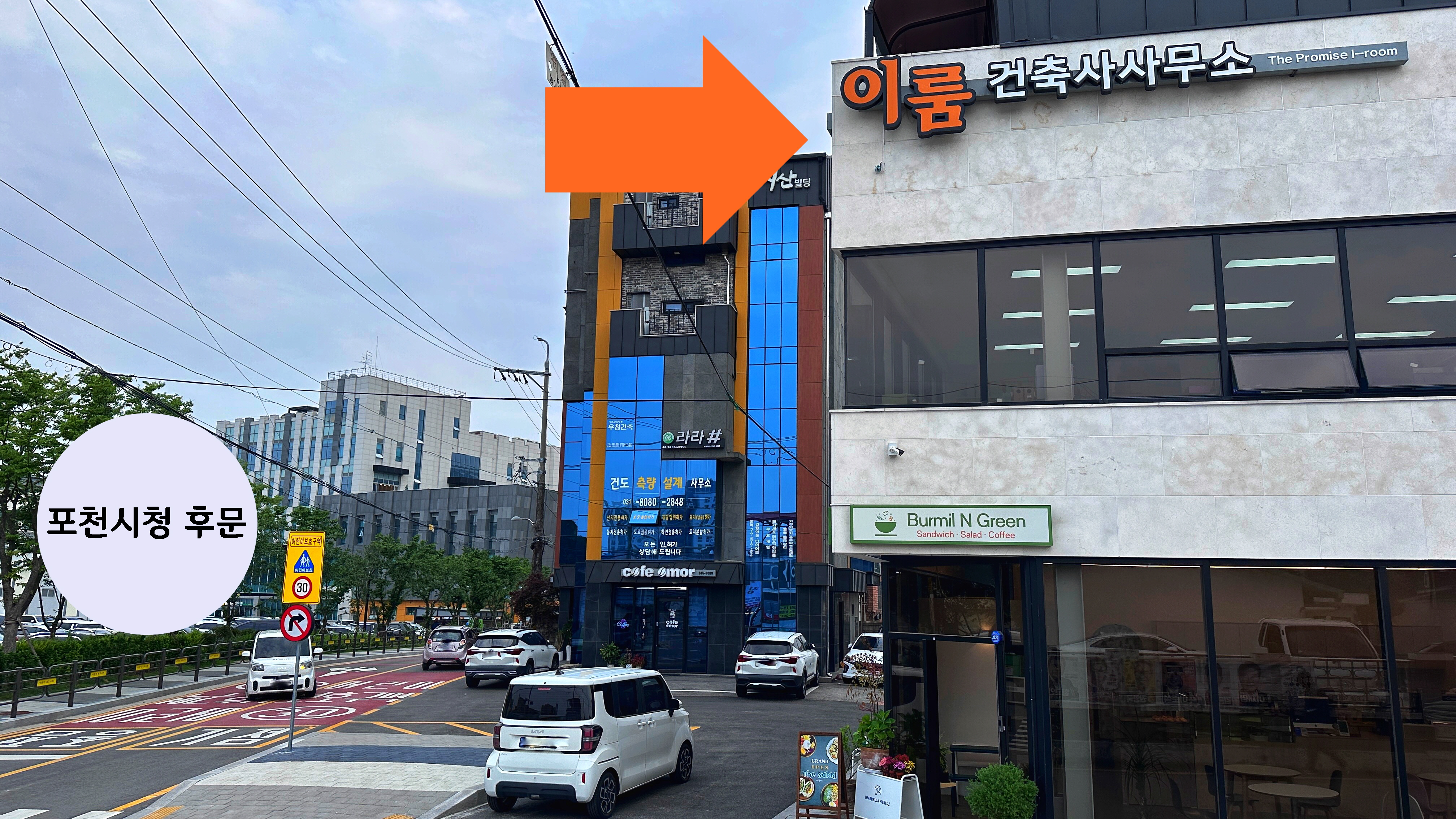 이룸건축사사무소