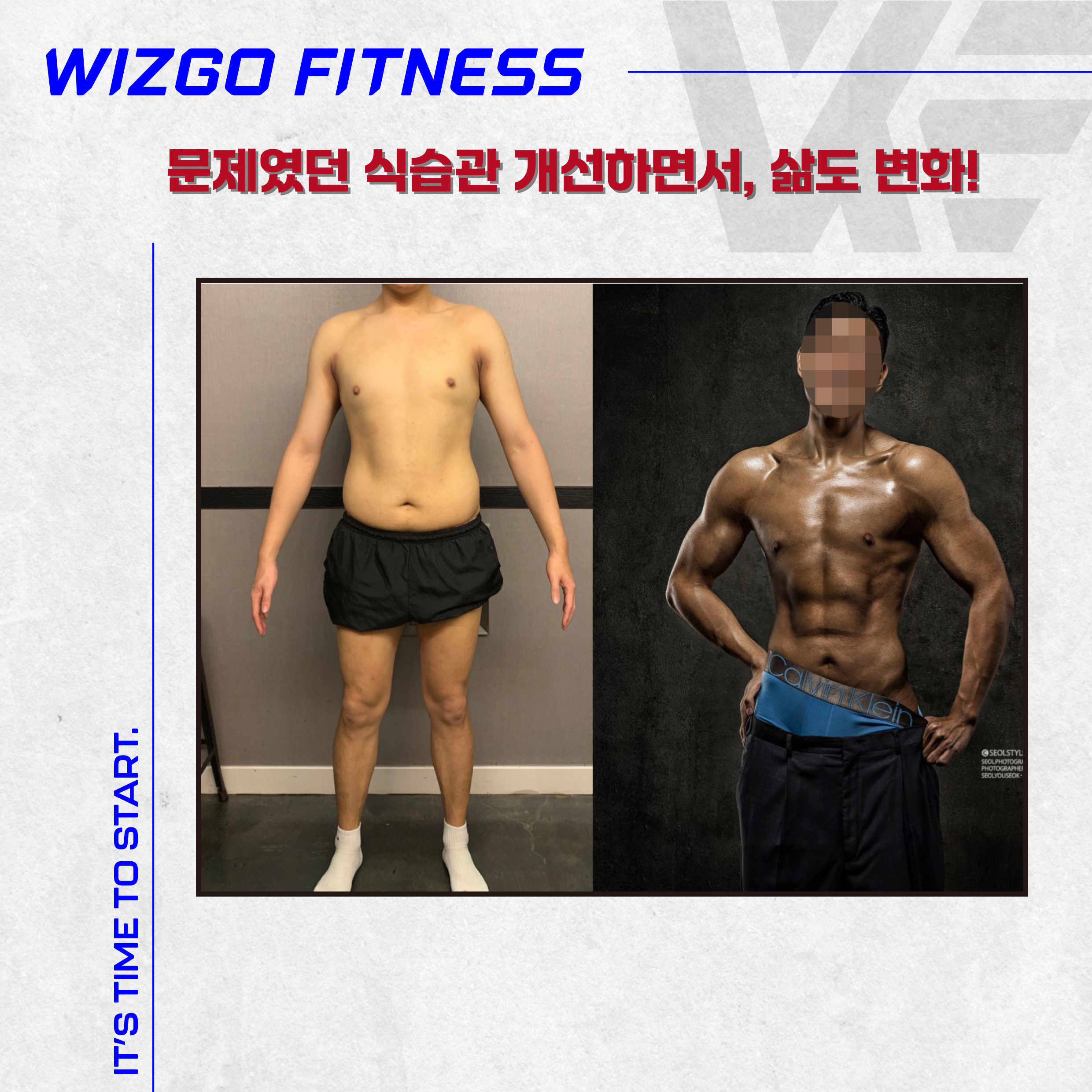 위즈고 헬스&PT 사동점