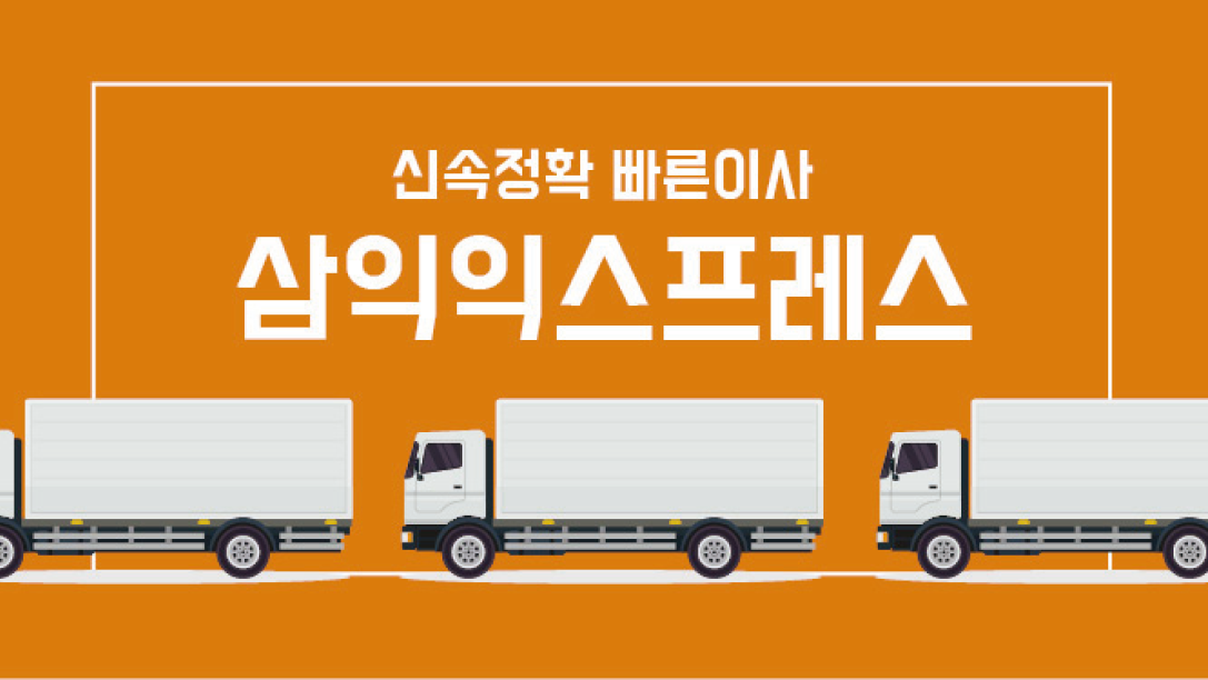 삼익트랜스