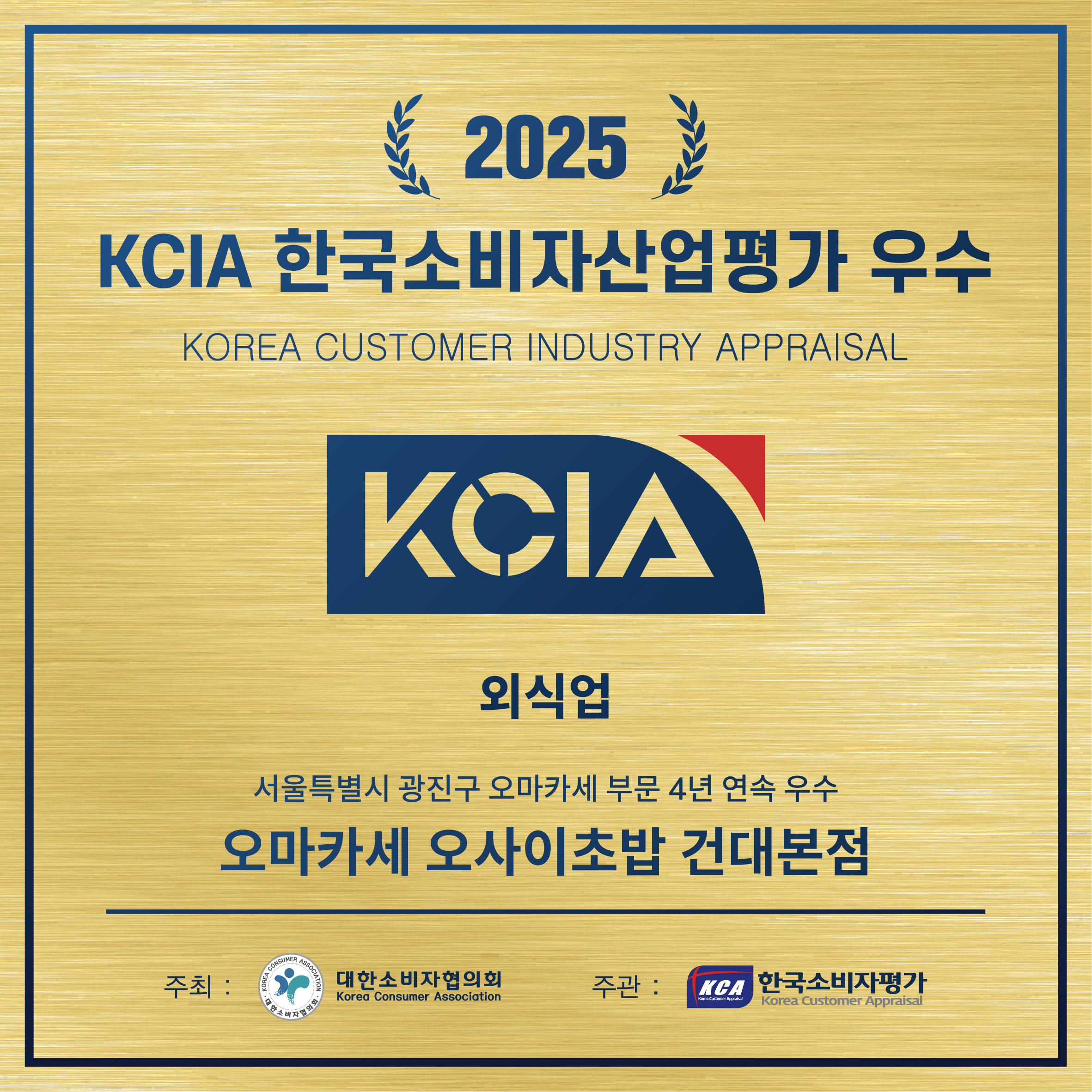 오마카세 오사이초밥 건대본점 내부 또는 관련 모습