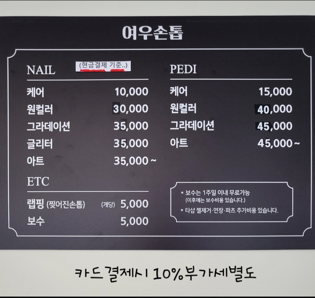 여우손톱