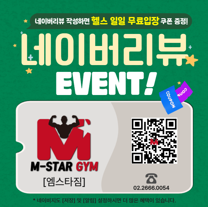 엠스타짐 대표 이미지