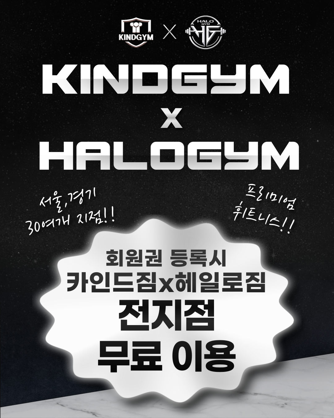 헤일로짐24시 헬스 PT 판교점 내부 또는 관련 모습