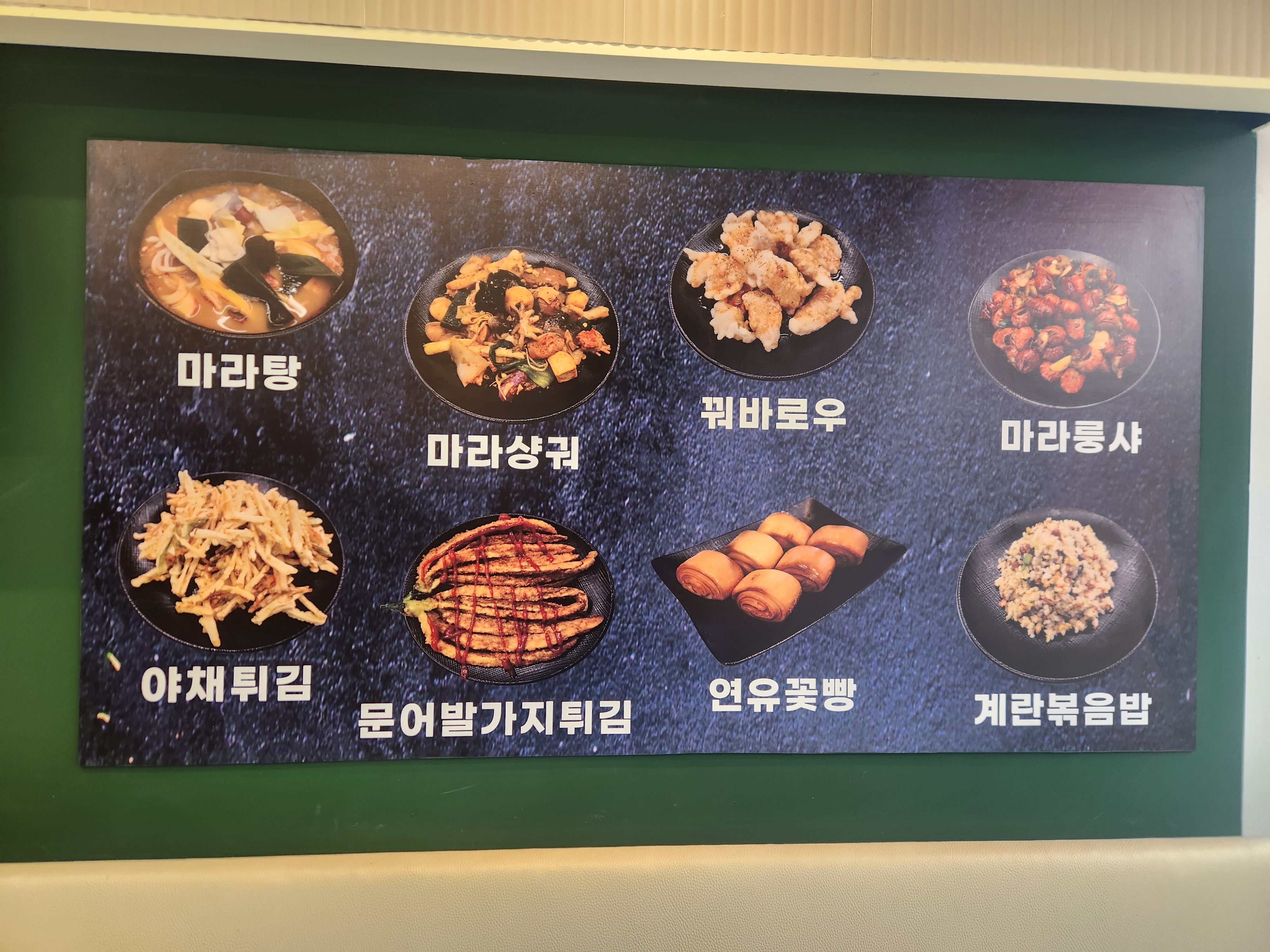천가마라탕