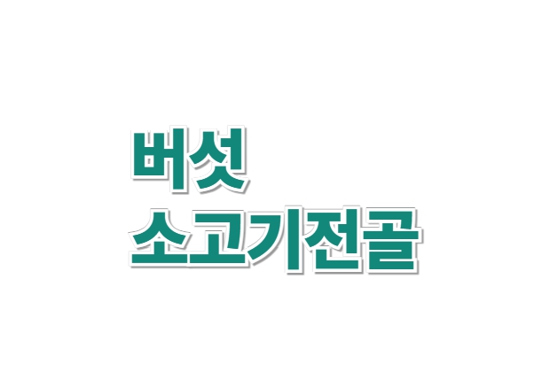 금가면옥