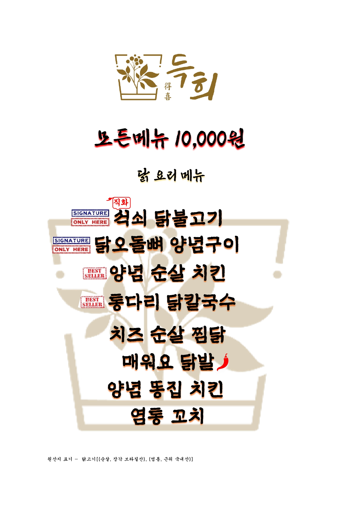 득희